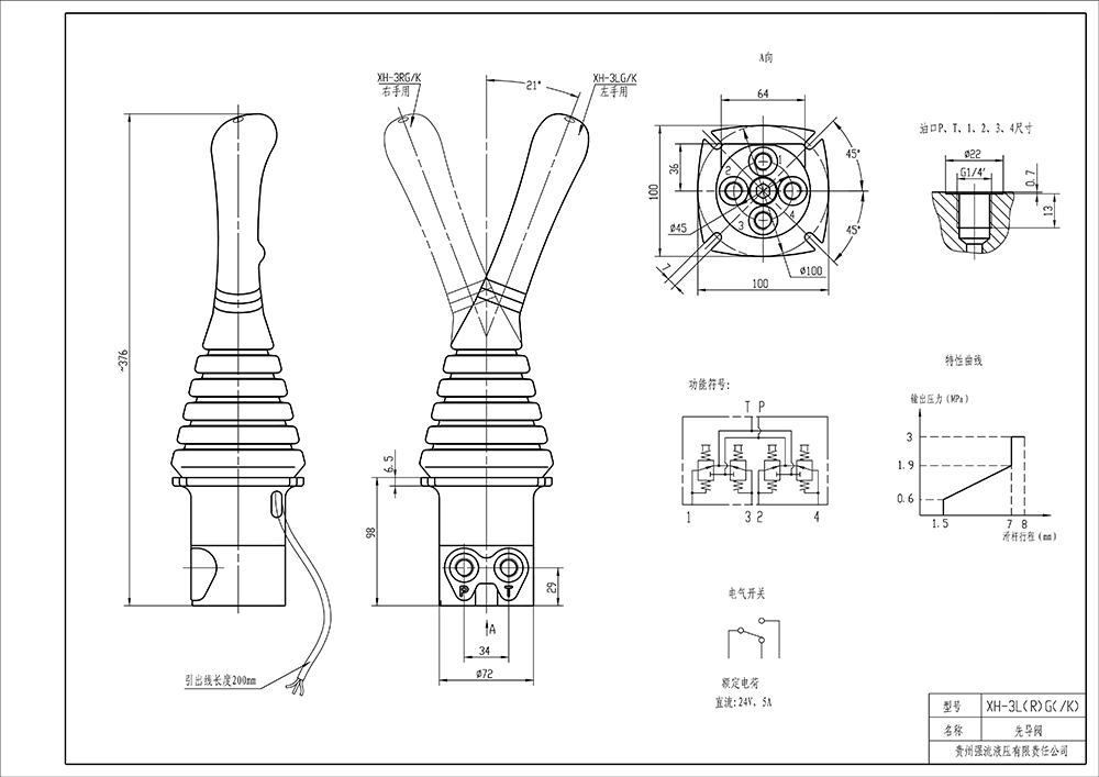 Пилотный клапан XH-3G