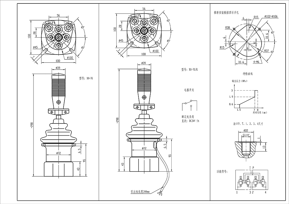 Пилотный клапан XH-7G