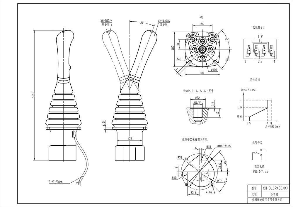 Пилотный клапан XH-9G