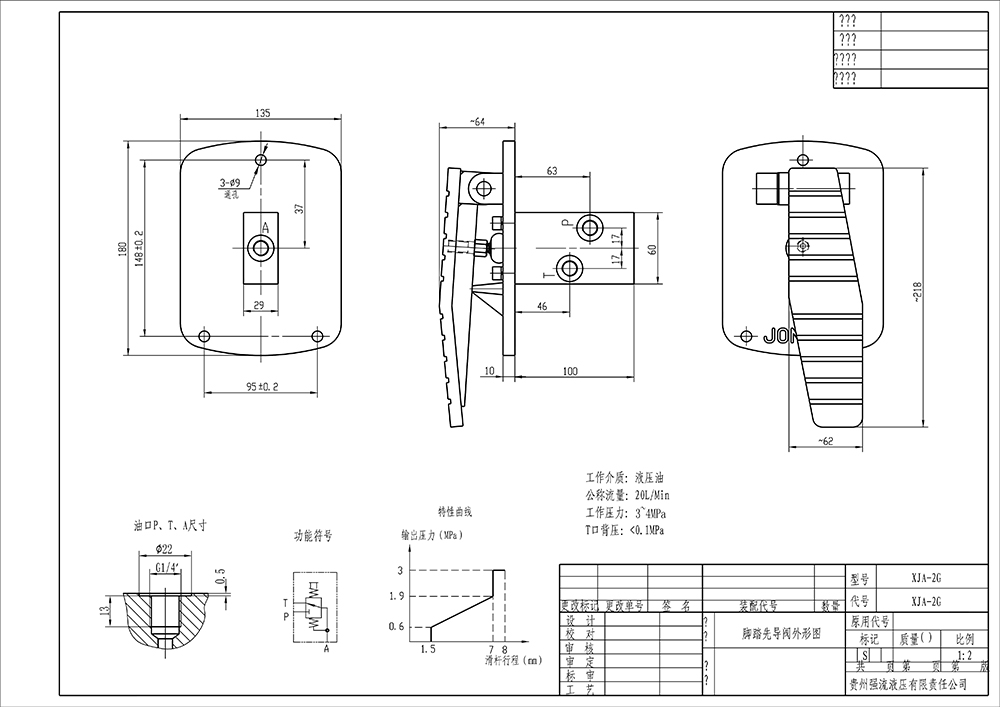 Пилотный клапан XJA-2G